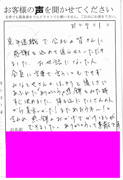 バイトを辞める時言い出しにくい 伝え方と最後の挨拶マナーについて みなとや