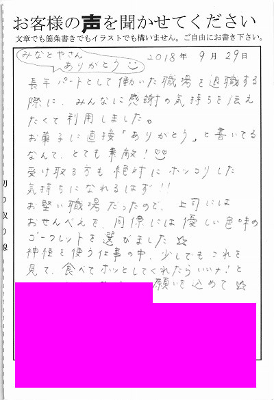 バイトを辞める時言い出しにくい 伝え方と最後の挨拶マナーについて みなとや