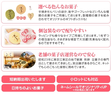 結婚式に最適なプチギフトお菓子 みなとや