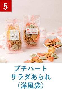 煎餅 プチギフト菓子処 みなとや